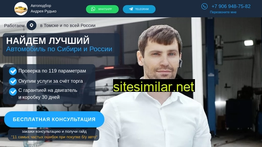 beru-auto.ru alternative sites
