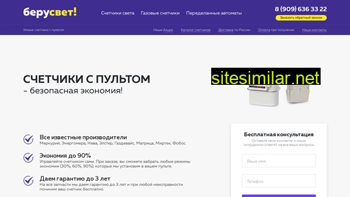 berysvet24.ru alternative sites