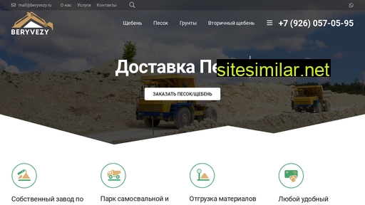 beryvezy.ru alternative sites