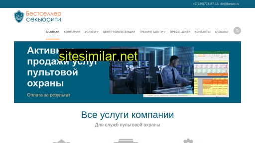 besec.ru alternative sites