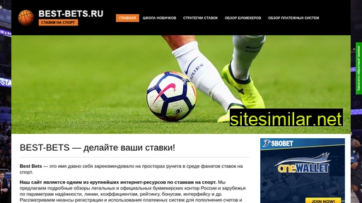best-bets.ru alternative sites