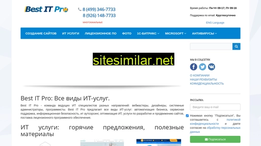 best-itpro.ru alternative sites