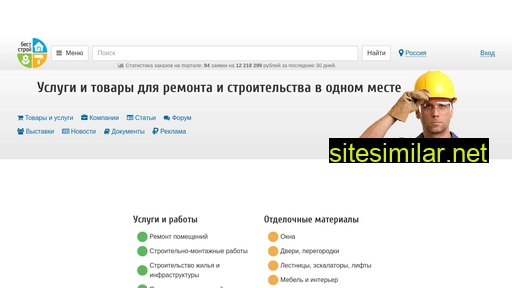 best-stroy.ru alternative sites