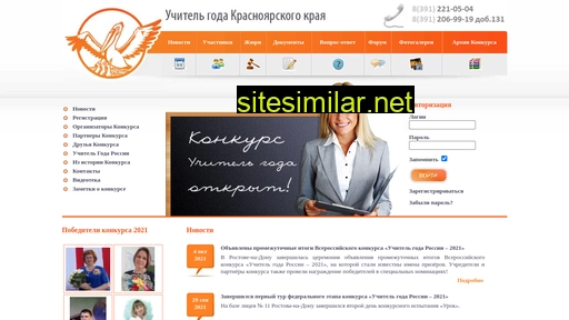 best-teacher.ru alternative sites