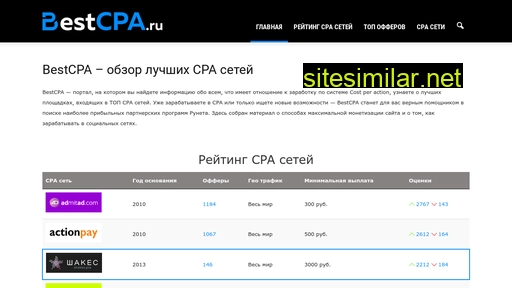 bestcpa.ru alternative sites