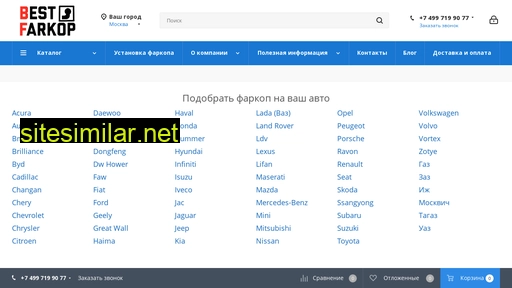 bestfarkop.ru alternative sites