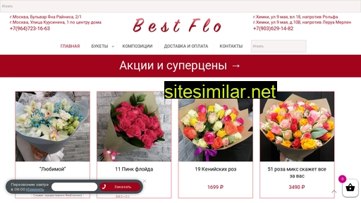 bestflo.ru alternative sites