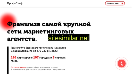 bestprofistaf.ru alternative sites