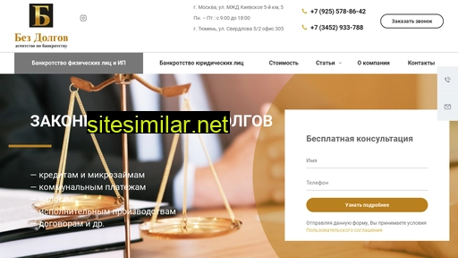 besdolgoff.ru alternative sites