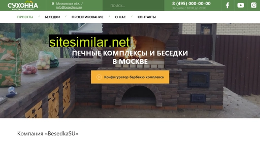 besedkasu.ru alternative sites