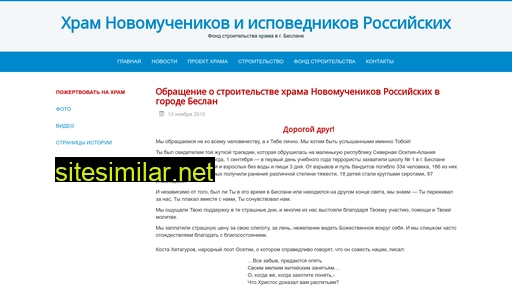 beslanhram.ru alternative sites