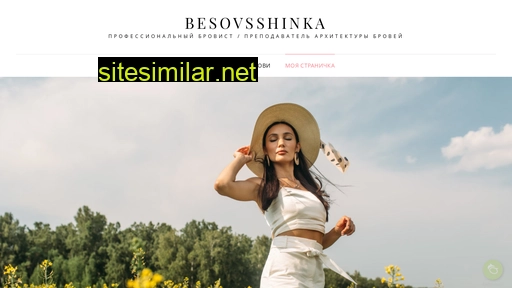 besovsshinka.ru alternative sites