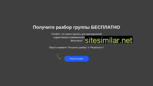 besplanalyz.ru alternative sites