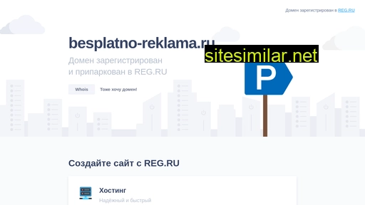 besplatno-reklama.ru alternative sites