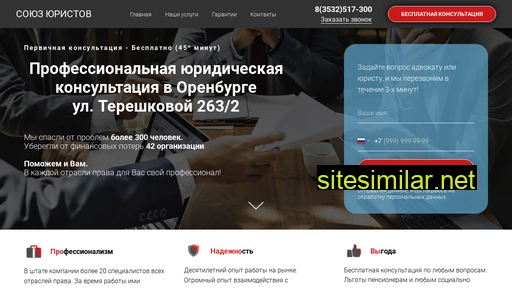 besplatnojrist.ru alternative sites