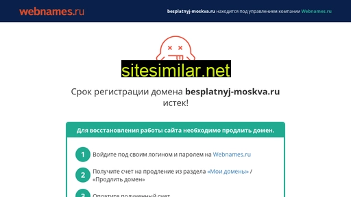besplatnyj-moskva.ru alternative sites