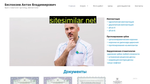 bespokoev.ru alternative sites