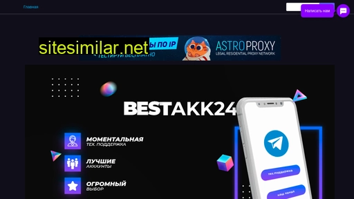 bestakk24.ru alternative sites