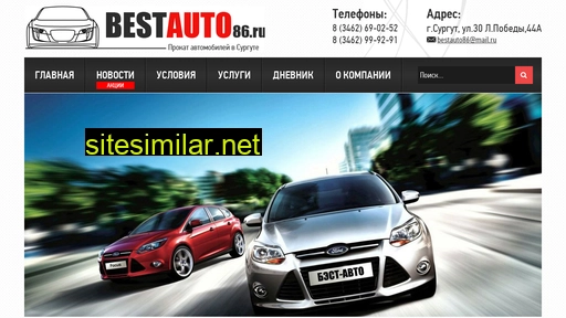 bestauto86.ru alternative sites