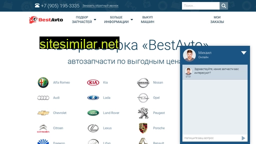 bestavto52.ru alternative sites