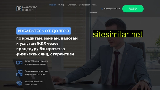 bestbankrot.ru alternative sites