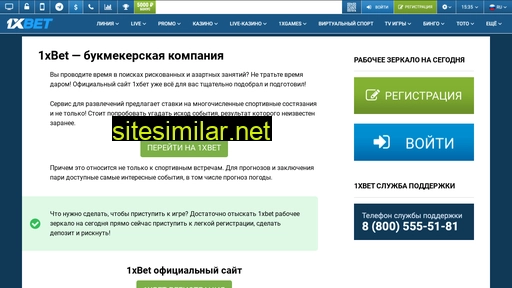 bestbetapp.ru alternative sites