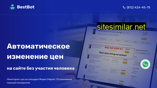 bestbot.ru alternative sites
