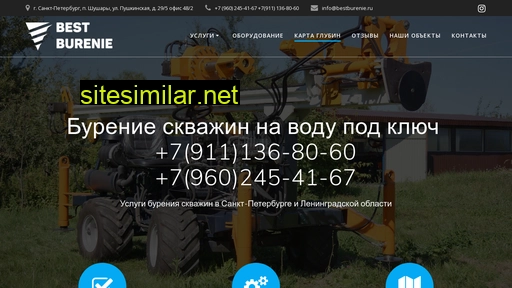 bestburenie.ru alternative sites