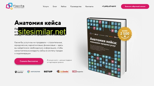 bestcasestudy.ru alternative sites