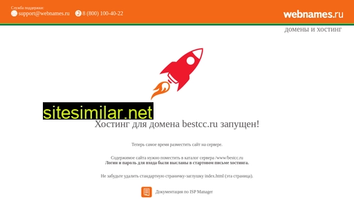 bestcc.ru alternative sites