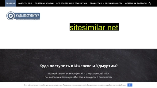 bestcollege.ru alternative sites