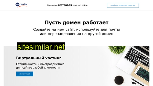 bestdoc.ru alternative sites