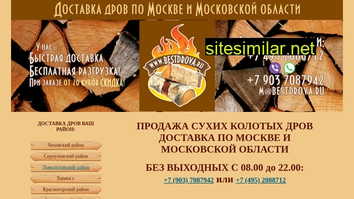 bestdrova.ru alternative sites