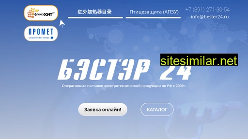 bester24.ru alternative sites