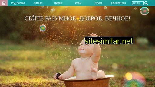 bestforkids.ru alternative sites