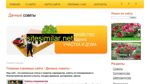 bestgardener.ru alternative sites