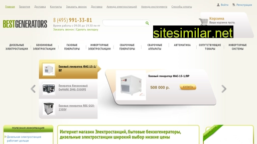bestgenerators.ru alternative sites