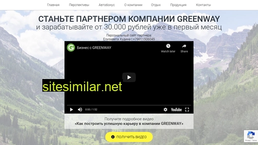 bestgreenbusiness.ru alternative sites
