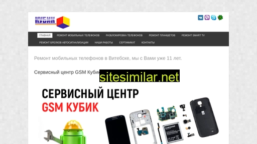 bestgsmkubik.ru alternative sites
