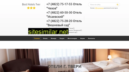 besthotelstver.ru alternative sites