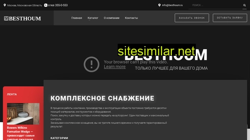 besthoum.ru alternative sites