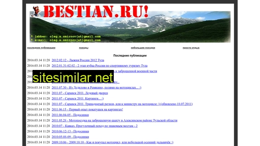 bestian.ru alternative sites