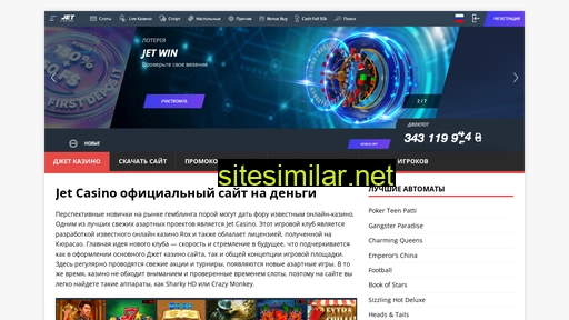 bestjetcasino.ru alternative sites