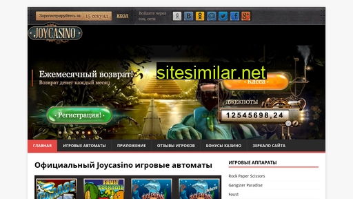 bestjoycasino.ru alternative sites