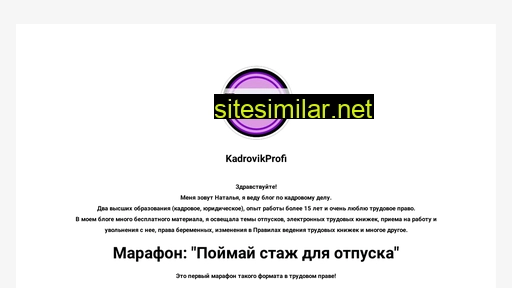 bestkadry.ru alternative sites