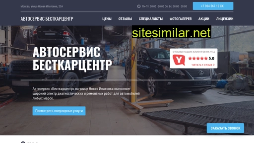 bestkarcentr.ru alternative sites
