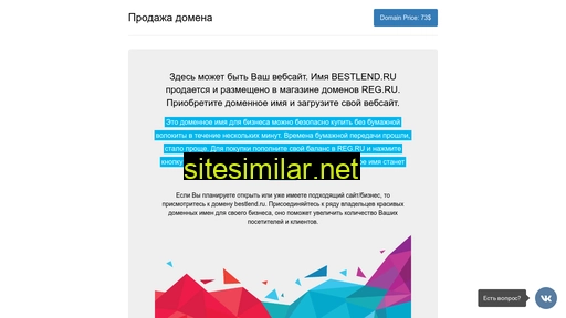 bestlend.ru alternative sites