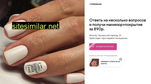 bestmanicureoffers.ru alternative sites