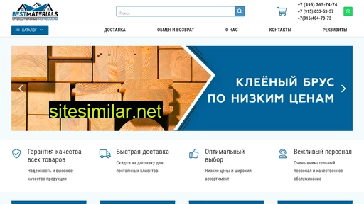 bestmaterials.ru alternative sites