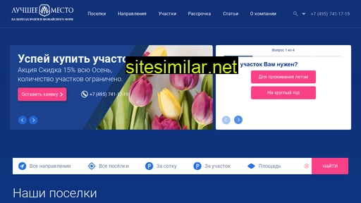 bestmesto.ru alternative sites